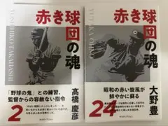 2026年最新】大野豊の人気アイテム - メルカリ