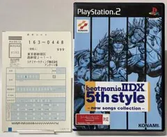 PS2 beatmania ⅡDX 5th style ビートマニア プレステ2