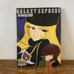 am776 アニメージュ増刊 ロマンアルバム22 宝島 - メルカリ
