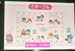 未使用サンリオ　キキララ50周年記念 一番くじテーブル