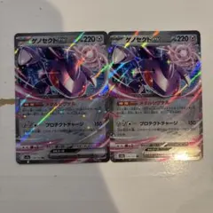 ゲノセクトex RR 2枚セット メタルシグナル ポケモンカード メガドリーム