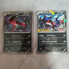 PSA6 イベルタルGX HR 105/094 SM6 禁断の光 ポケモンカード - メルカリ