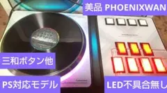 2026年最新】phoenixwanの人気アイテム - メルカリ