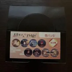 当日発送】鬼滅の刃 宅麺 缶バッジ 未開封2BOX - メルカリ