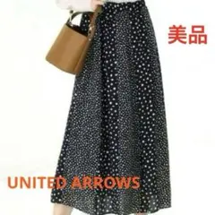 美品❣️ UNITED ARROWS グリーンレーベルリラクシング ロングスカート