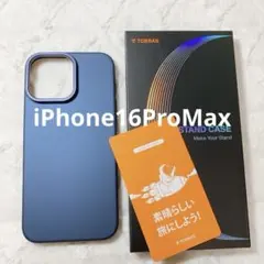 最終値下げ⚪︎TORRAS iPhone16ProMax 隠しスタンド ブルー
