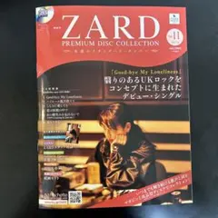 2026年最新】ZARD プレミアムディスクコレクションの人気アイテム