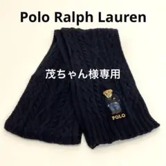 Polo Ralph Lauren ラルフローレン　ポロベア　マフラー　訳あり