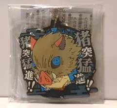 鬼滅の刃 嘴平伊之助 ラバーストラップ