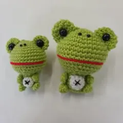 あみぐるみカエル 2体セット