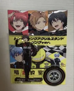 暗殺教室 磯貝悠馬 トレーディングアクリルスタンド レーシングver. ファミマ