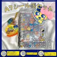 【おまけ付き】最安値⭐️A7透明　シール帳セット　リフィル11枚❤️セール中❤️