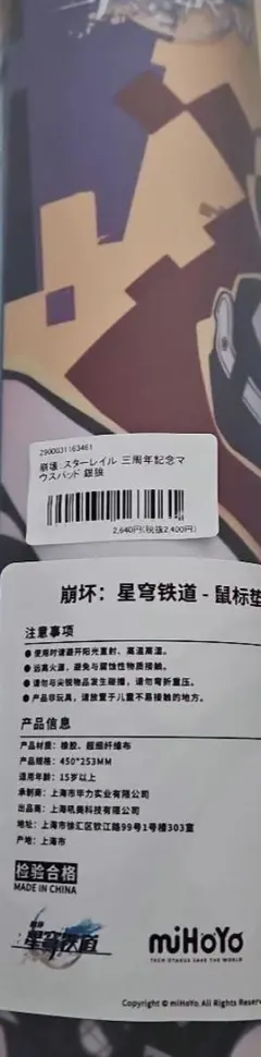3*9様 崩壊スターレイル イベント 銀狼lv999 三周年記念マウスパッド