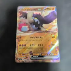 イダイナキバex SR SV1S スカーレットex 093/078 - メルカリ