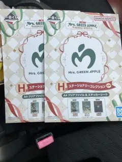 Mrs. GREEN APPLE A4クリアファイル2枚セット1番くじ