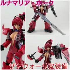 ＨＧ ルナマリア・ホーク（MS少女風カスタム品）のサムネイル