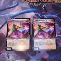 スタースクリーム　アルトモード　ボットモード　①