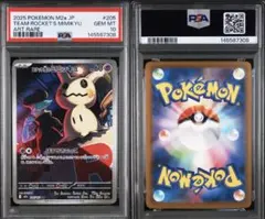 2025 ポケモンカード オニスズメ ar PSA10 - メルカリ