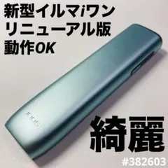 IQOS アイコス　新型　イルマ i ワン ブリーズブルー　リニューアル版のサムネイル