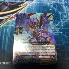 ヴァンガード　封焔竜 カーンクシャティ RRR 4枚セット Amazon.co.jp: ヴァンガード 龍樹侵攻 封焔竜 カーンクシャティ(RRR) D