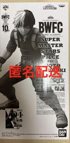 BANDAI - 僕のヒーローアカデミア BWFC SMSP 轟焦凍 D賞(半券付き) 2025年最新】smsp 轟焦凍 d賞の人気アイテム - メルカリ