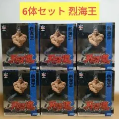 6体セット 刃牙道 Luminasta 烈海王 フィギュア