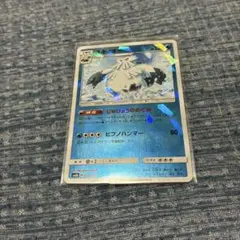ユキノオー - サン&ムーン ハイクラスパック ウルトラシャイニー ミラー 0…