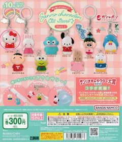 サンリオ ガチャガチャ チアリーチャム - メルカリ