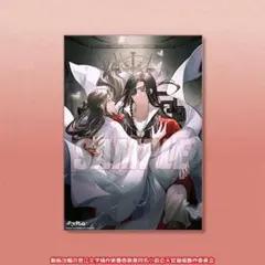 2026年最新】謝憐 クリアポスターの人気アイテム - メルカリ