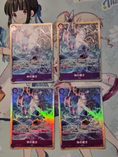 エルトール 神の裁き 4枚 パラレル プロモ プレミアムカード