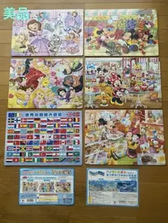 パズル8点セット　プリンセス　ミッキー　ミニー　ディズニー　国旗　女の子