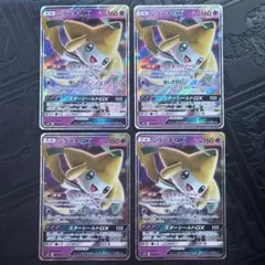 ジラーチGX サン&ムーン スターターセット TAG TEAM GX「エーフィ