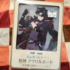 ⭐GIGO限定⭐リオセスリ⭐アクリルボード⭐花舞う遊宴へ⭐