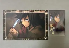 鬼滅の刃　冨岡義勇　ブロマイド　ポストカード　箔押し　ダイニング　無限城編