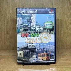 ps2 電車でGO ! 旅情編
