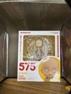 【未開封】ねんどろいど サイタマ 575 ワンパンマン 箱傷みあり
