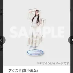 FRUITS ZIPPER 真中まな かがみ ラッフル 쿠지 B賞 アクスタ
