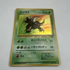 旧裏面 ポケモンカード カイロス キラ