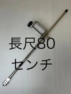 ガーミン用 振動子ポール トランサムシャフト80GTM ガーミン用 振動子ポール トランサムシャフト80GTM - メルカリ