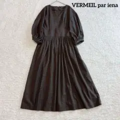 美品✨ヴェルメイユパーイエナ ロングワンピース フレア ブラウン