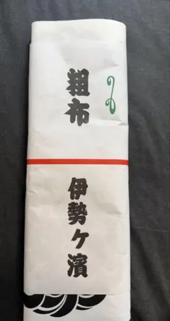 2026年最新】伊勢ヶ濱 反物の人気アイテム - メルカリ