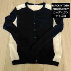 MACKINTOSH PHILOSOPHY カーディガン サイズ38 ネイビー