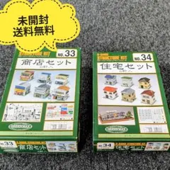 グリーンマックス絶版含みストラクチャ詰め合わせ バラ売り不可 - メルカリ