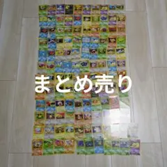 旧裏ポケモンカード　122枚まとめ売り　キラ無し