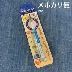 クルトガ キャラクターグッズ