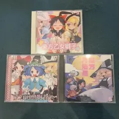 東方Project 同人音楽CD 3枚セット - メルカリ