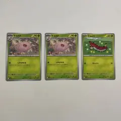 【ポケモンカード】 ケムッソ マユルド まとめ売り 計3枚セット