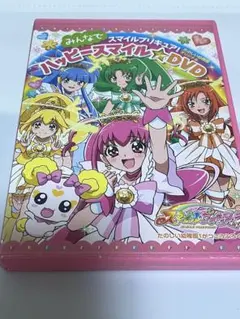 スマイルプリキュア ハッピースマイルDVD 付録