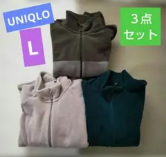 L ユニクロ フリースジャケット ３点セット ベージュ グリーン カーキ