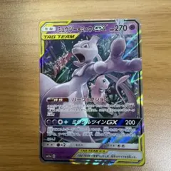 ミュウツー&ミュウGX RR SM12a TAG TEAM GXタッグオールス…